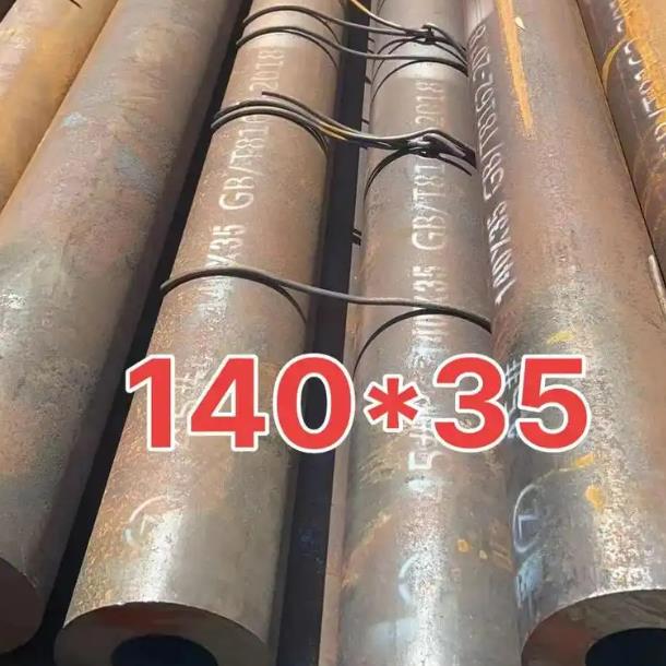 45#無縫鋼管140*35現貨